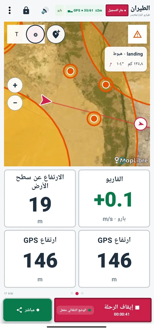 Actual mobile Live flight map screenshot